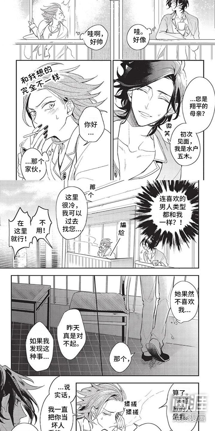 第25章：交谈