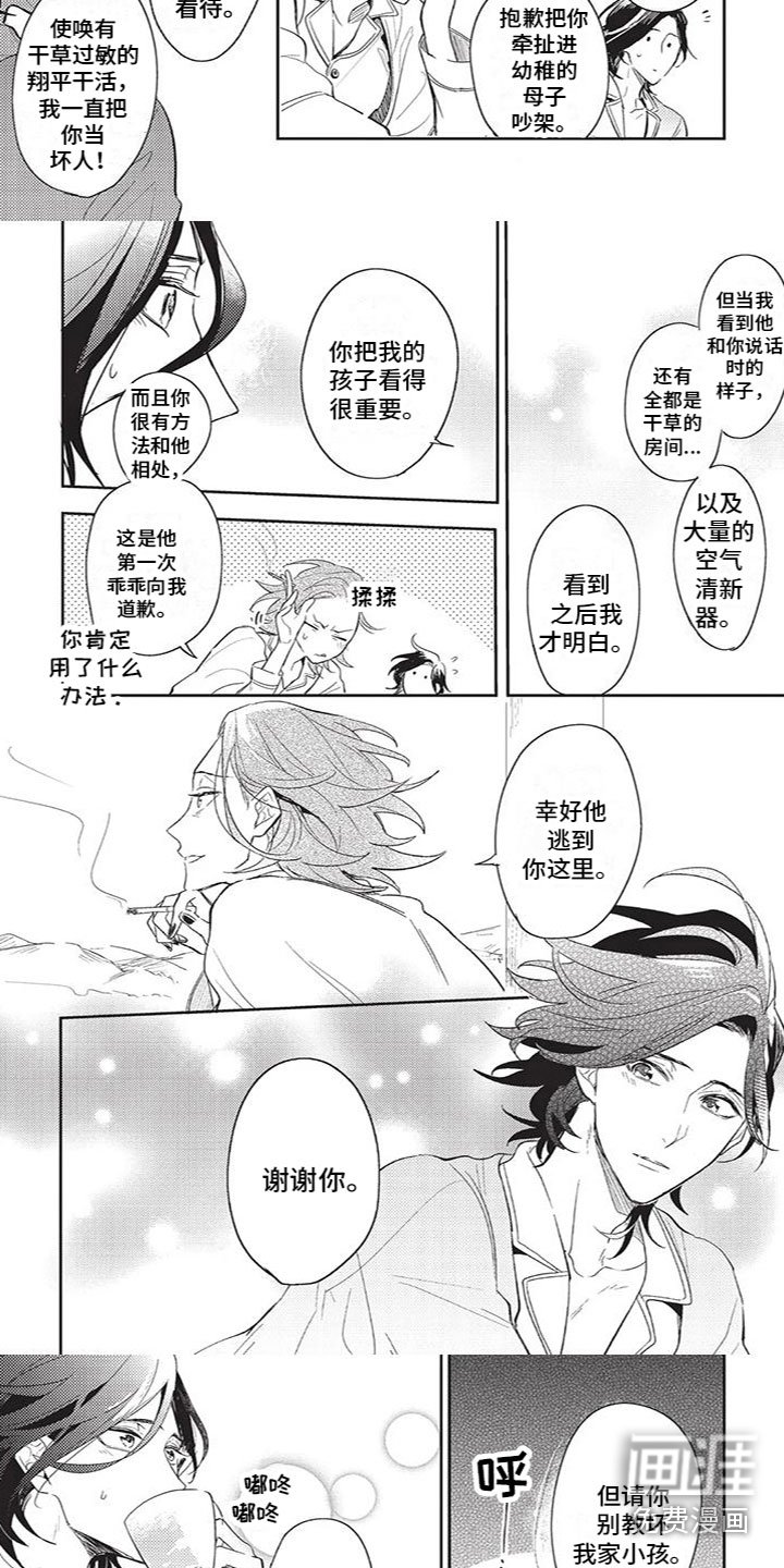 第25章：交谈