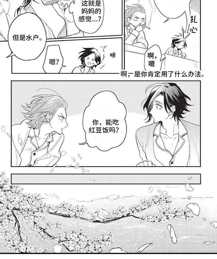 第25章：交谈