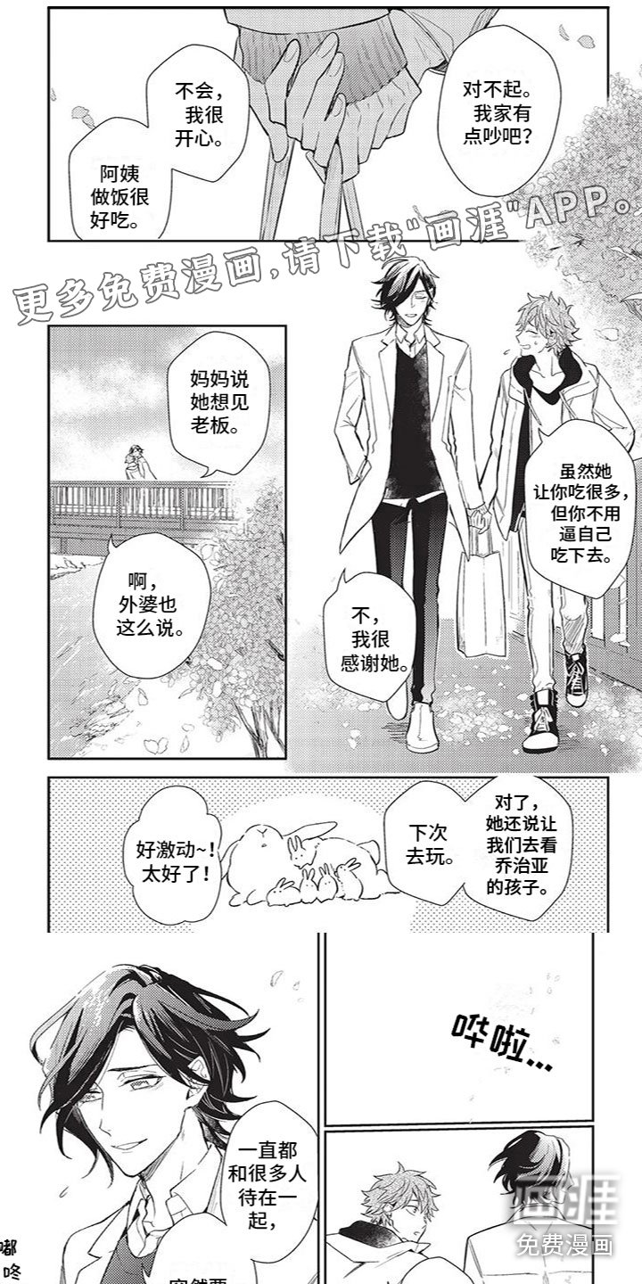 第26章：同居