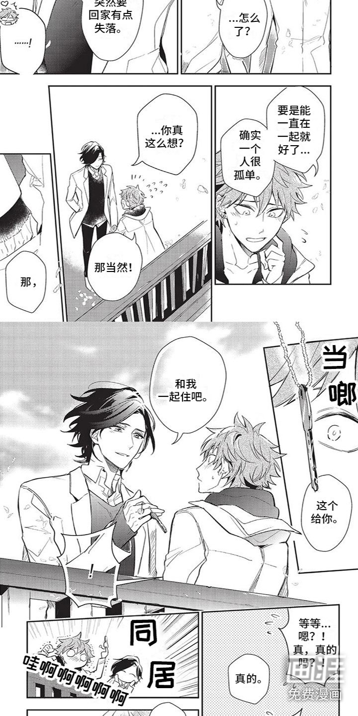 第26章：同居