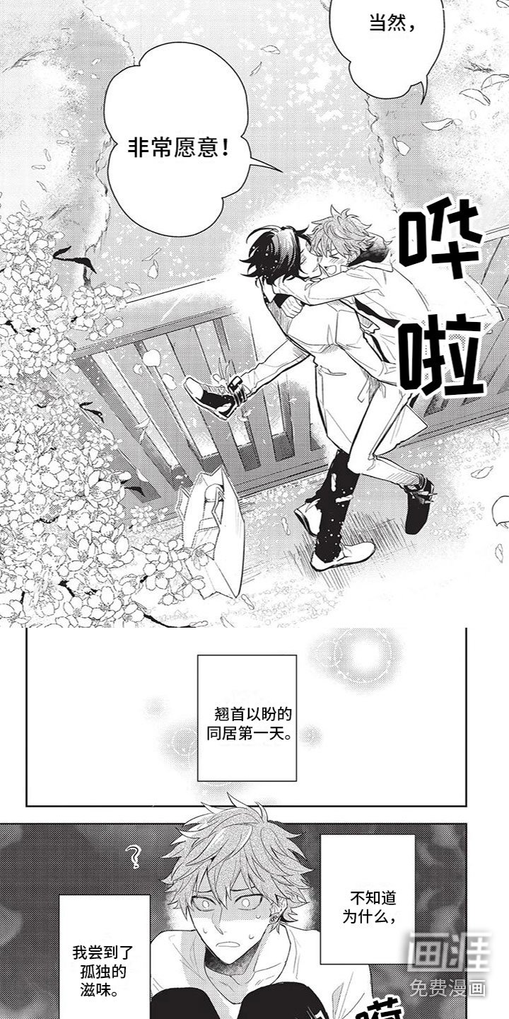 第26章：同居