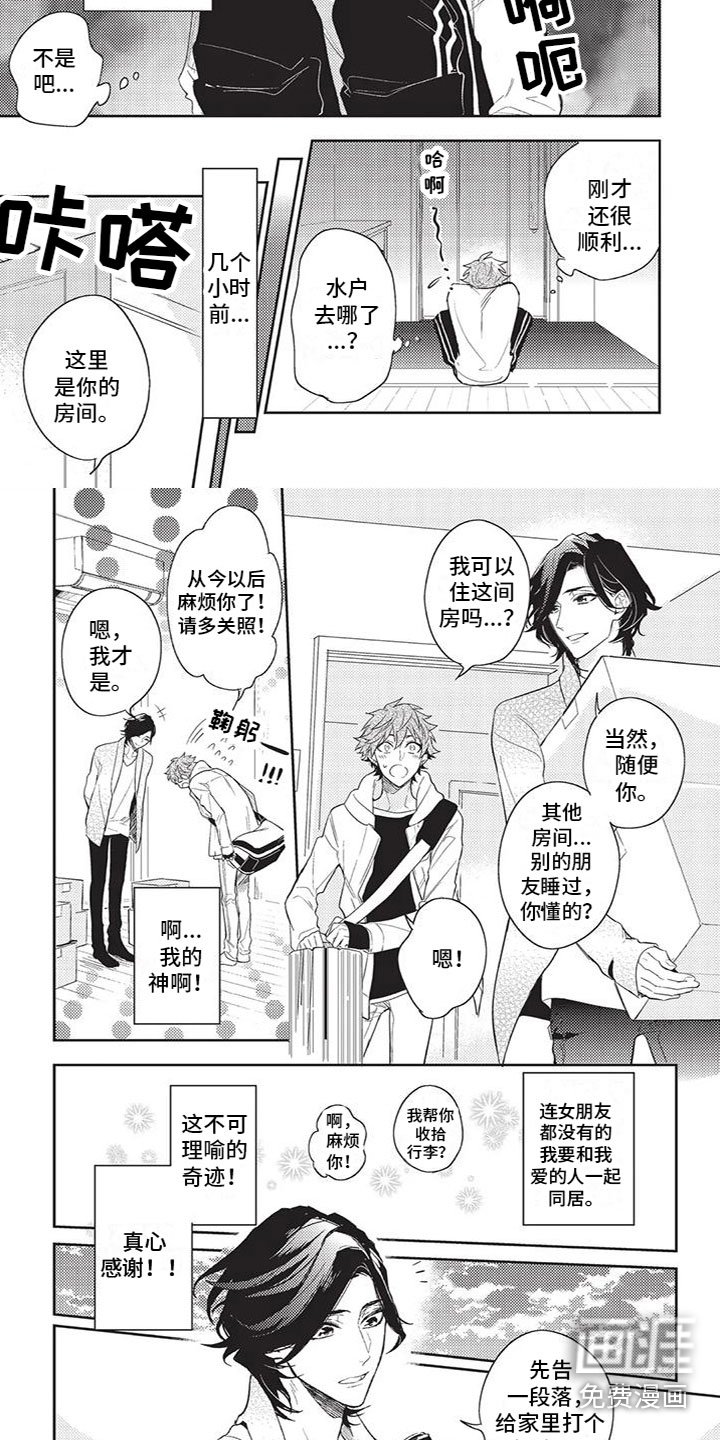 第26章：同居