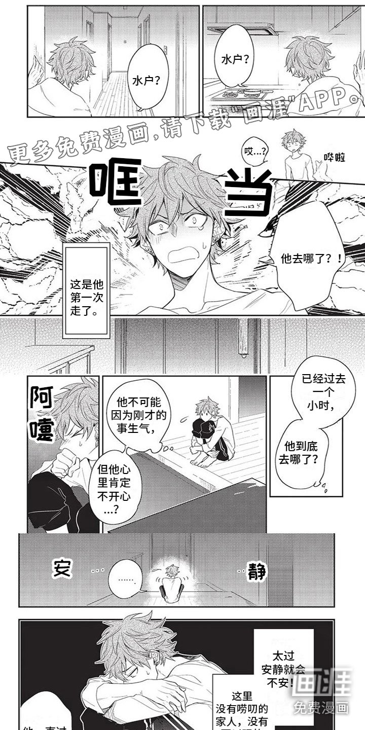 第28章：你回来了