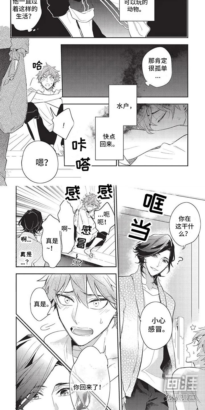第28章：你回来了