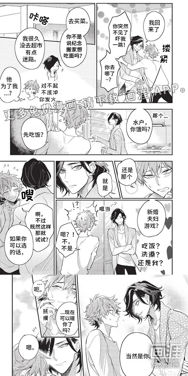 第29章：幸福
