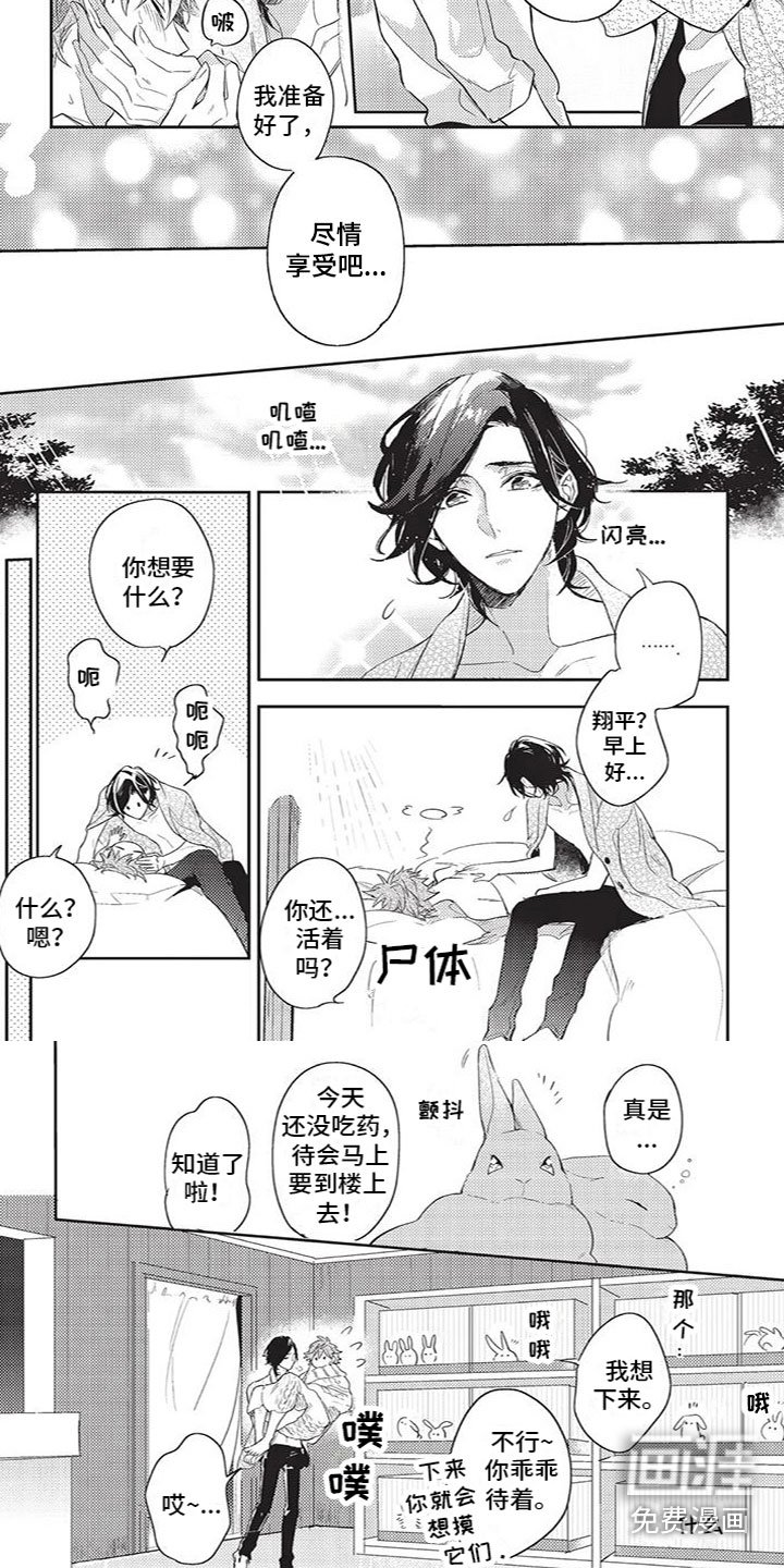 第29章：幸福