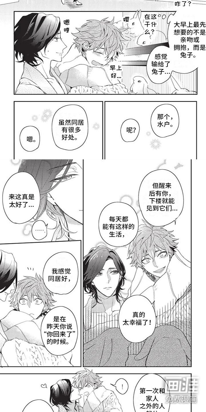 第29章：幸福