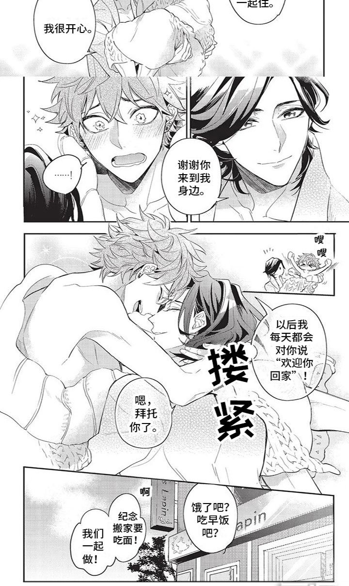 第29章：幸福