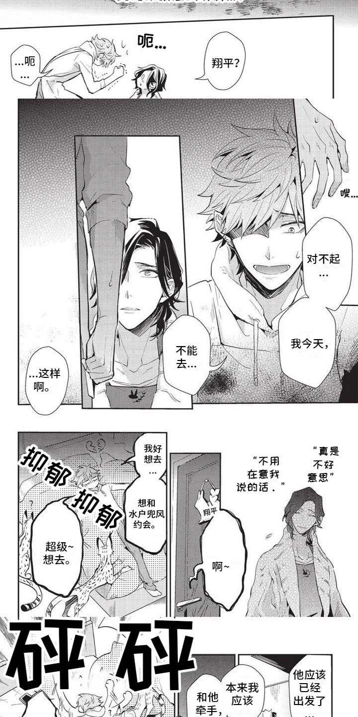 第3章：去店里