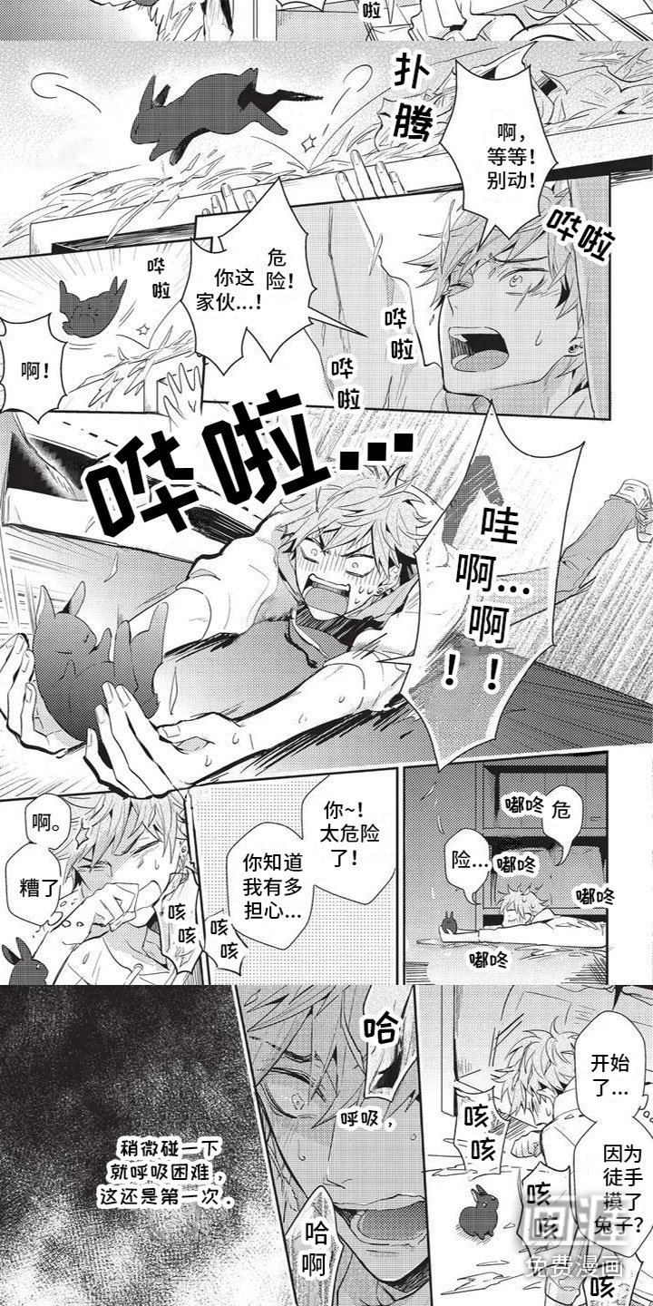 第4章：被发现了