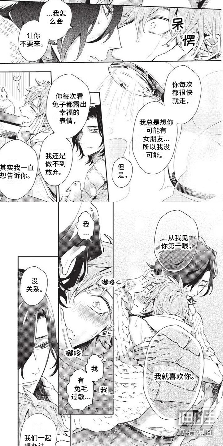 第5章：喜欢你
