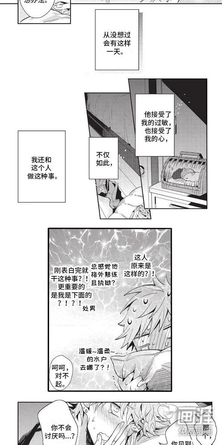 第5章：喜欢你
