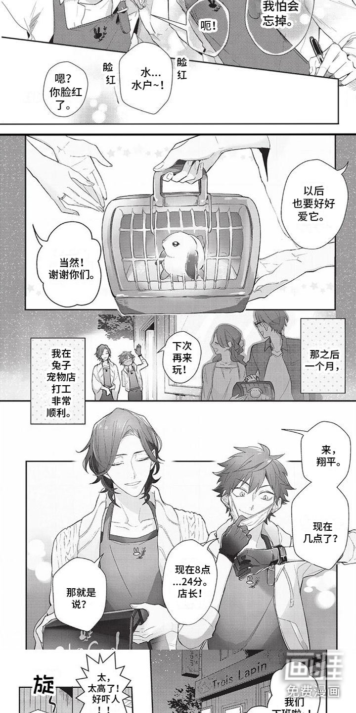 第6章：好幸福
