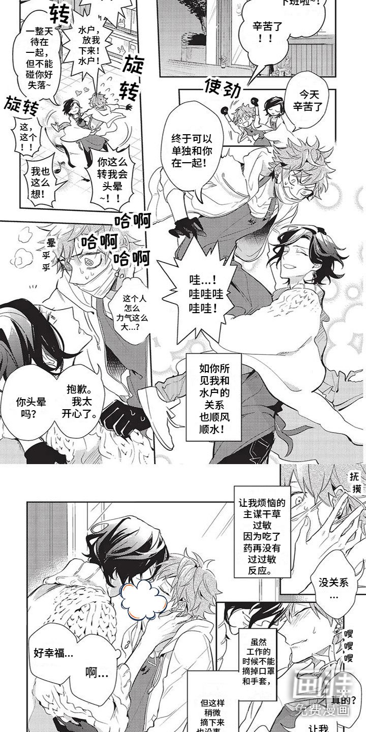 第6章：好幸福