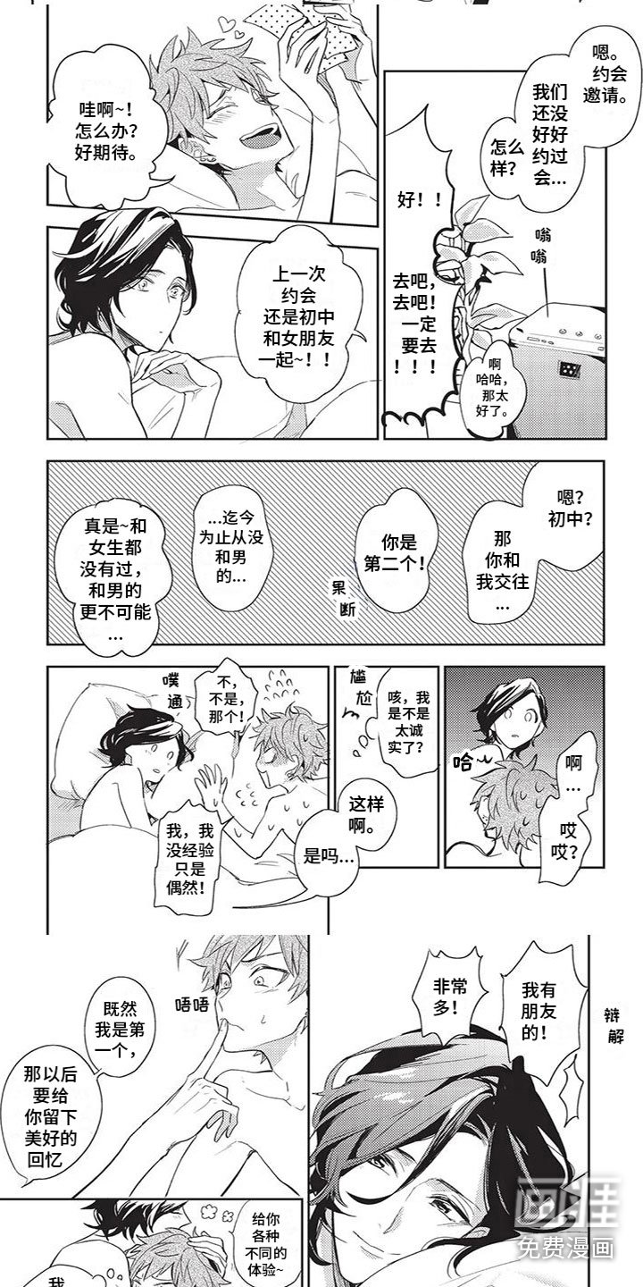 第7章：隐瞒