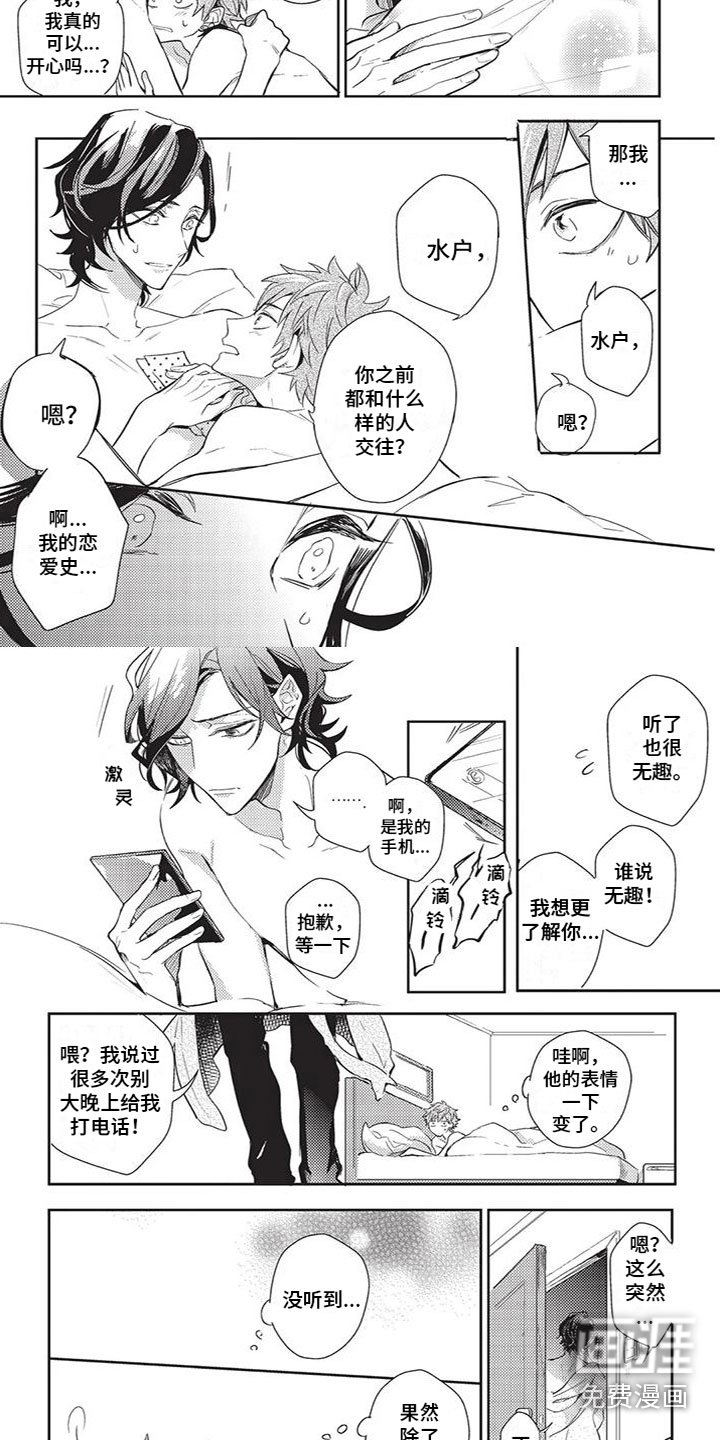 第7章：隐瞒