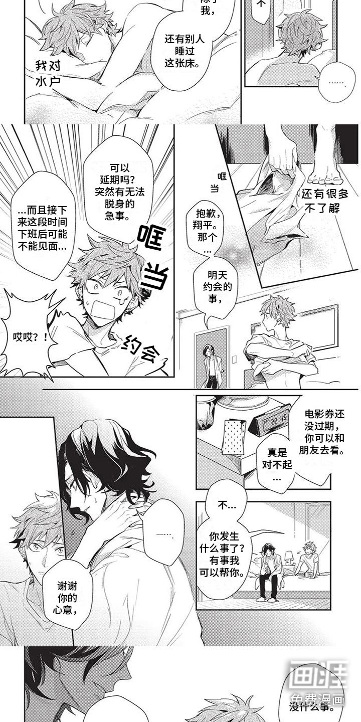 第7章：隐瞒
