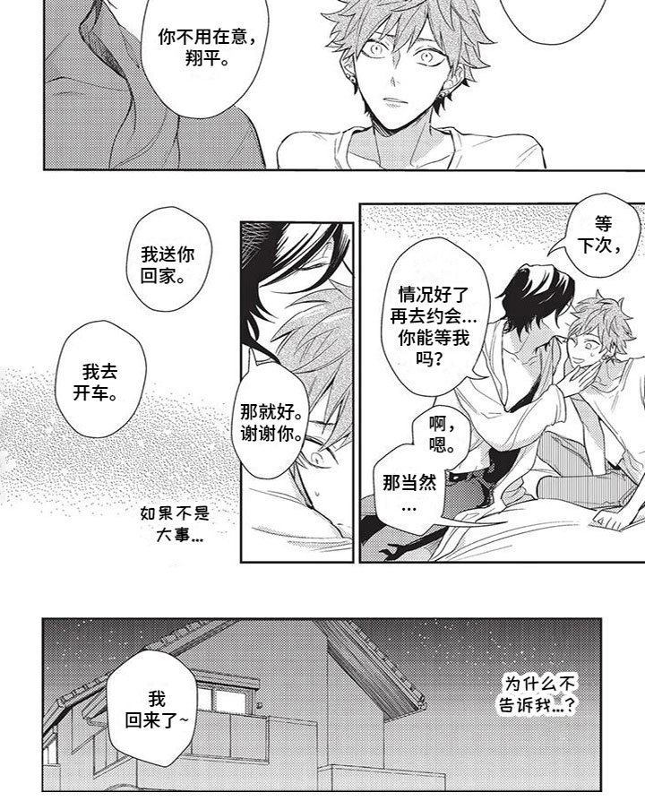 第7章：隐瞒