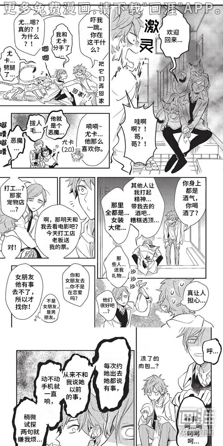 第8章：是谁