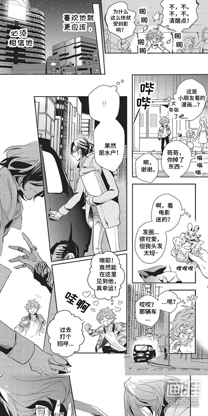 第8章：是谁
