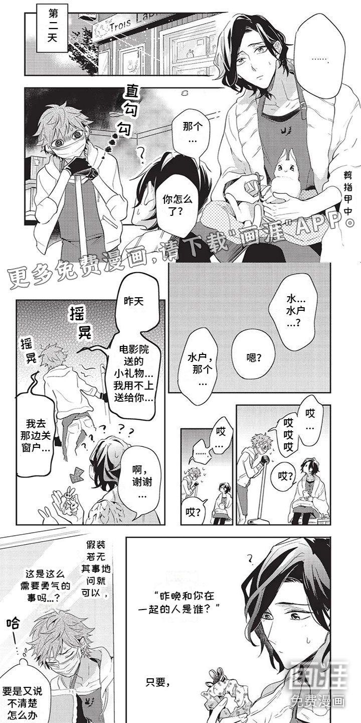 第9章：撒谎