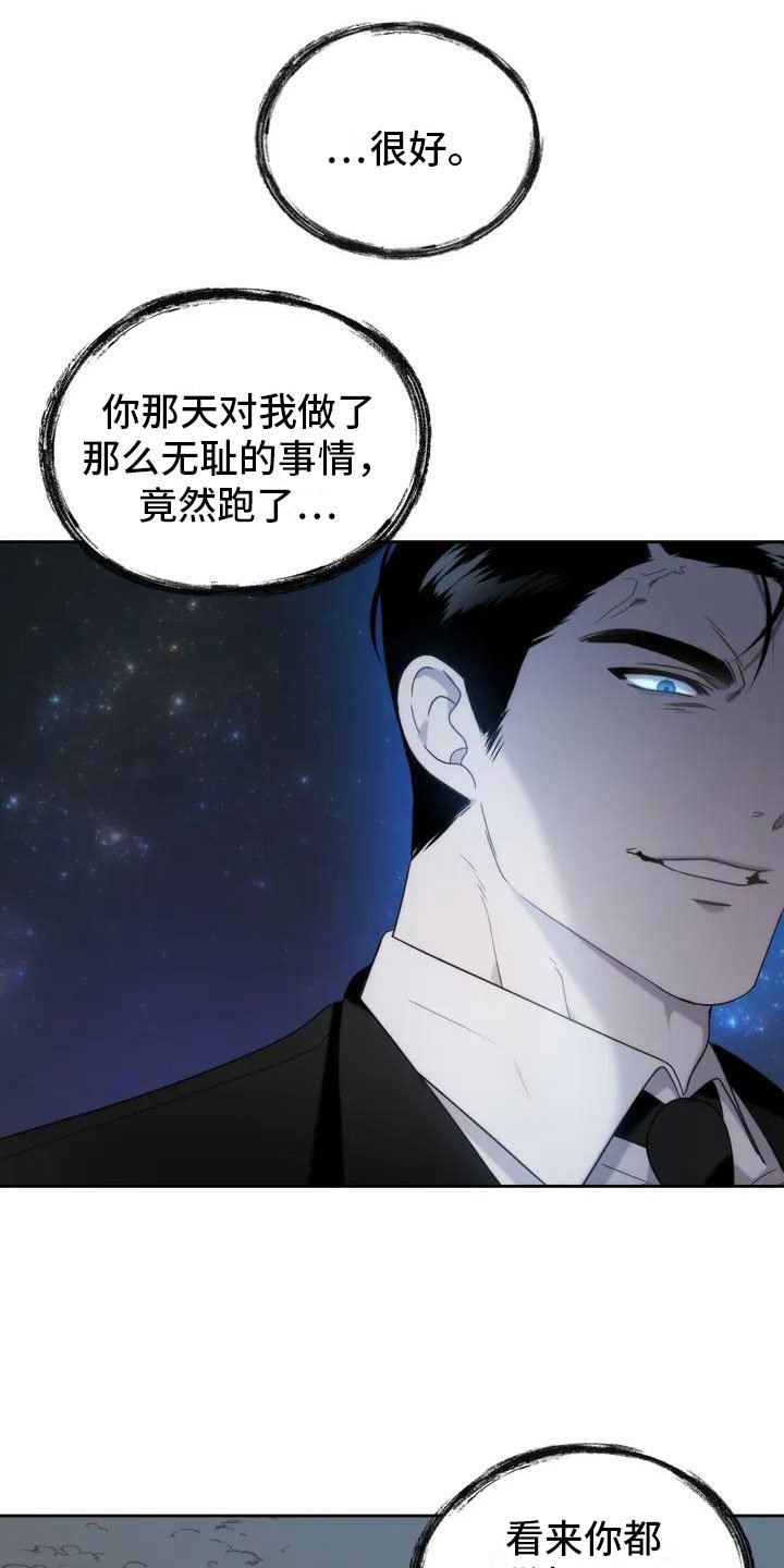 第1章：拒绝