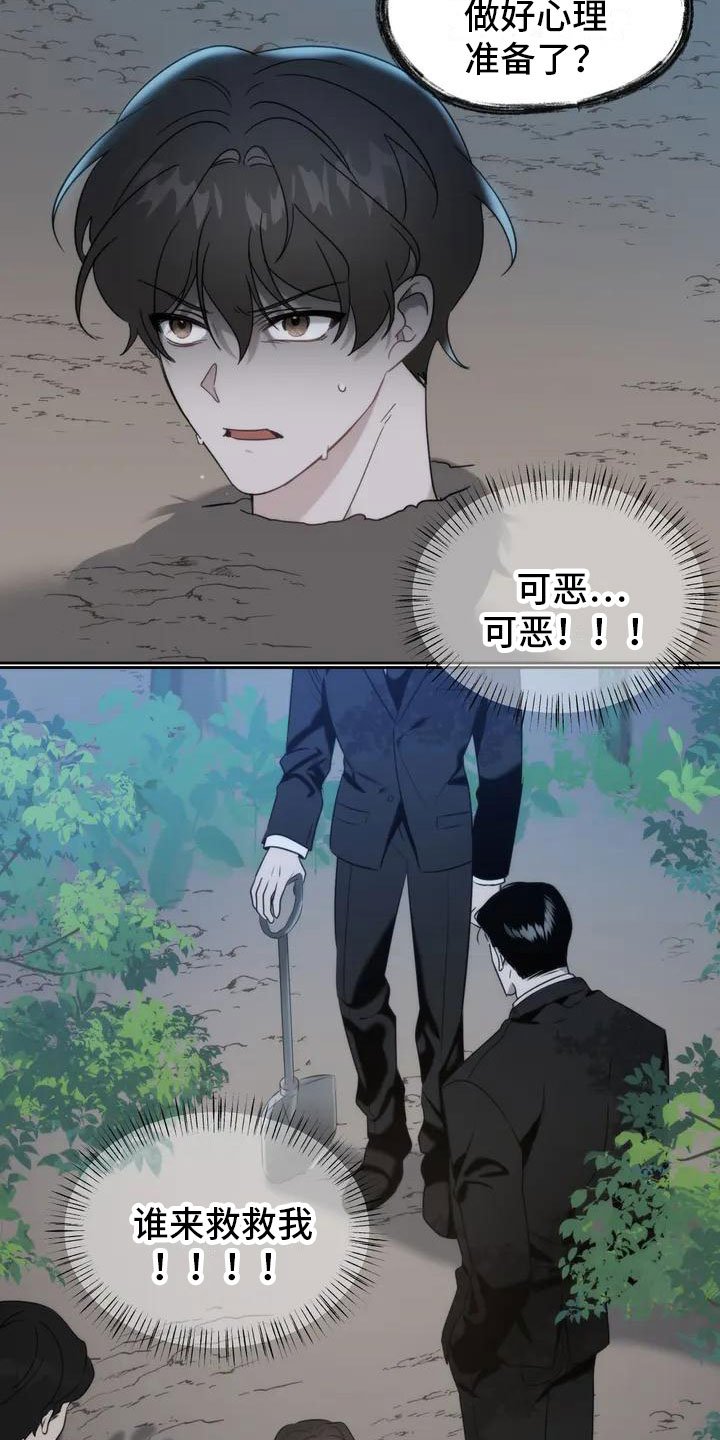 第1章：拒绝