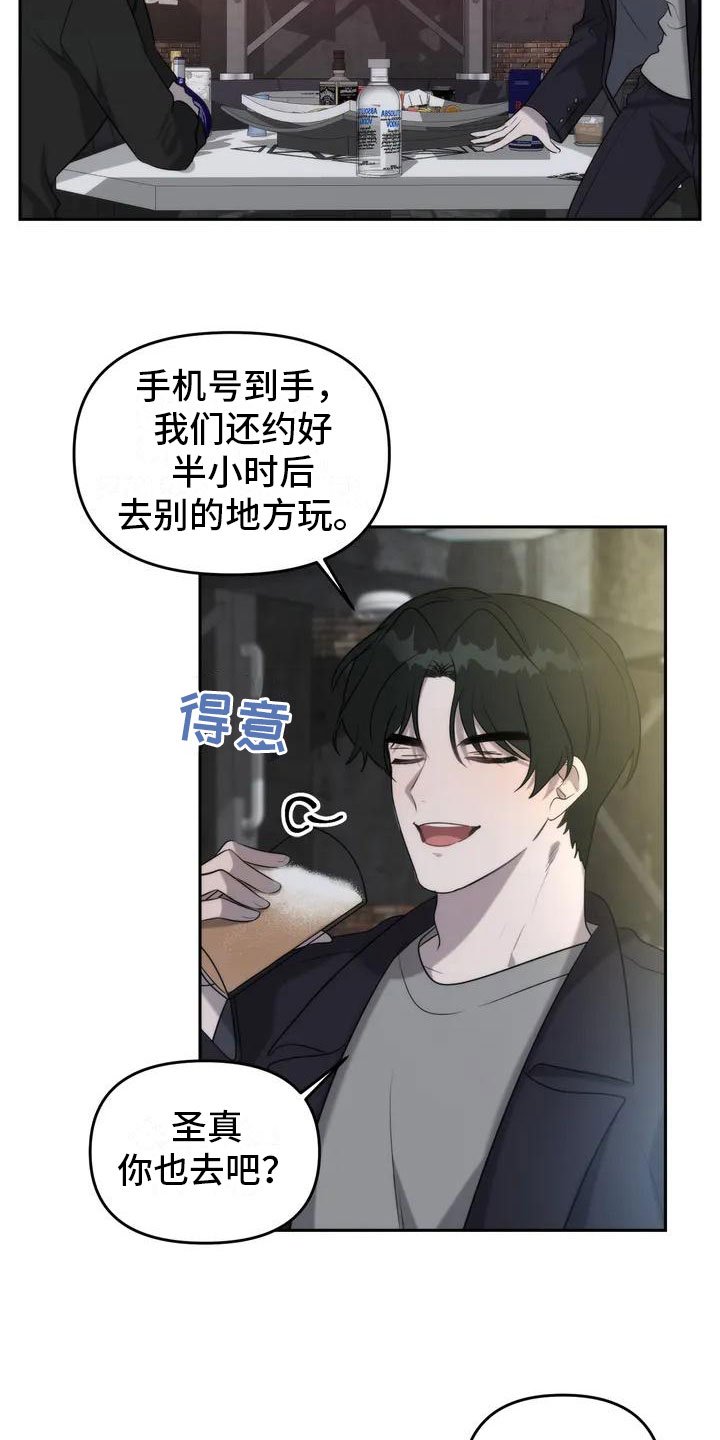 第1章：拒绝
