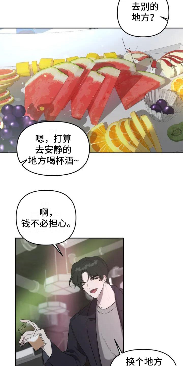 第1章：拒绝