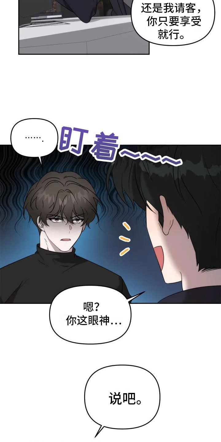 第1章：拒绝