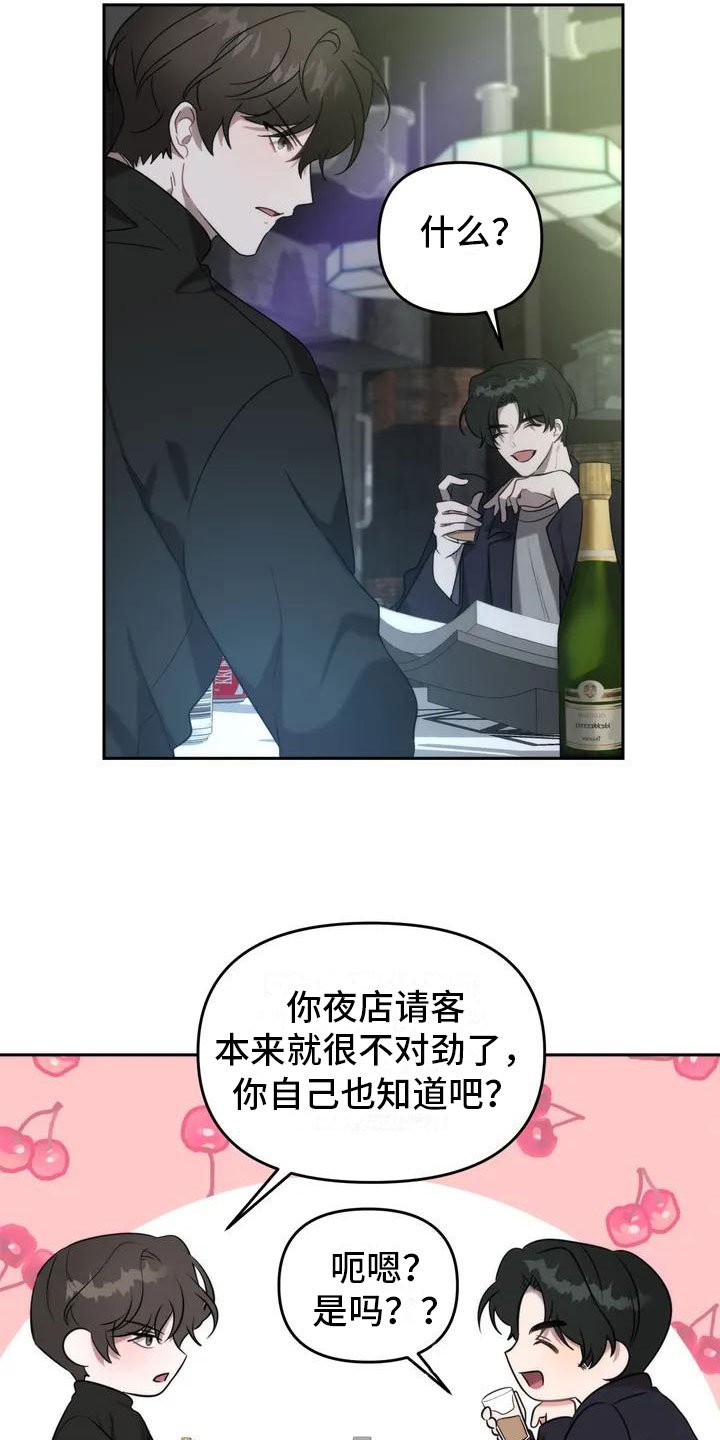第1章：拒绝