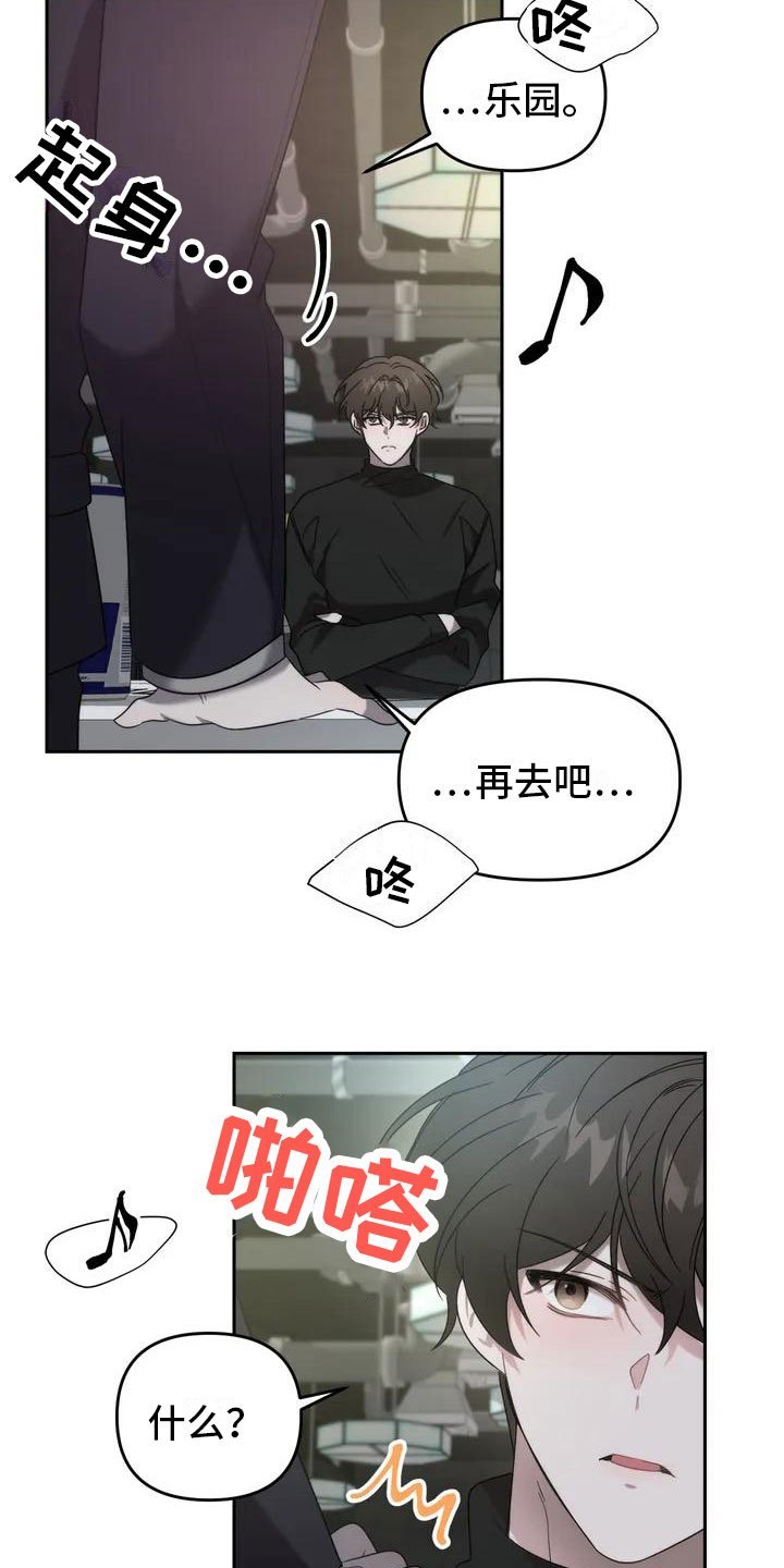 第1章：拒绝