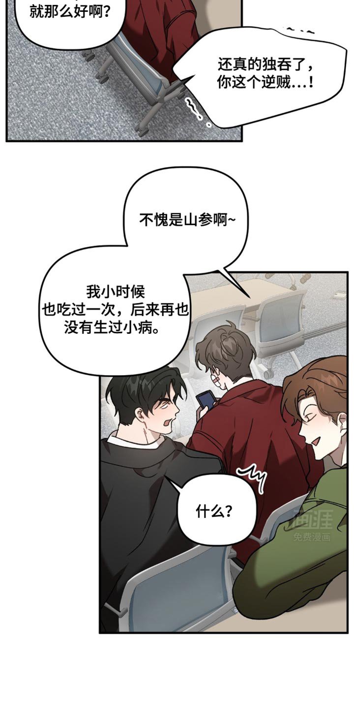 第100章：我也能去吗