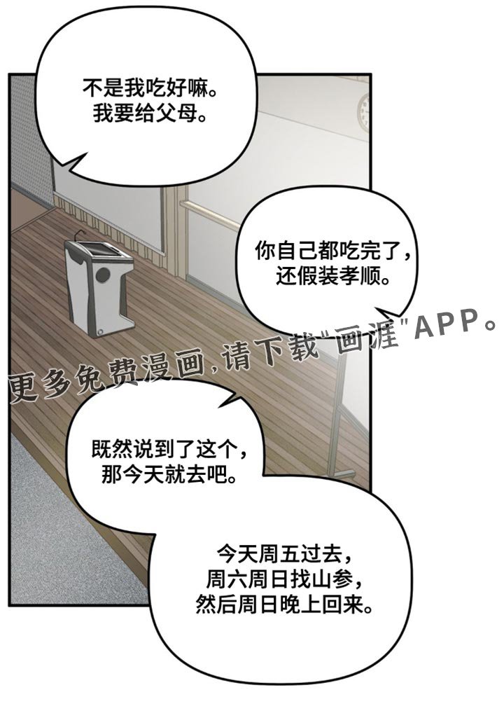 第100章：我也能去吗