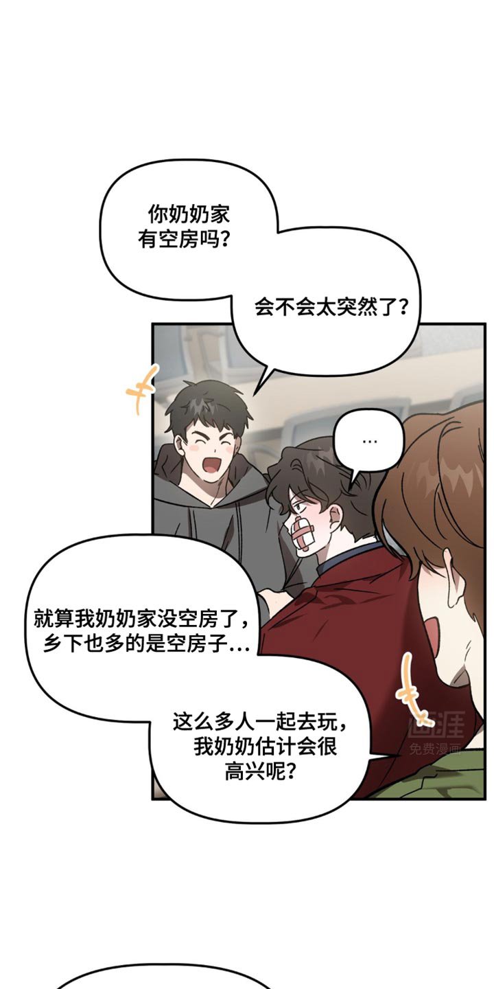 第101章：联手