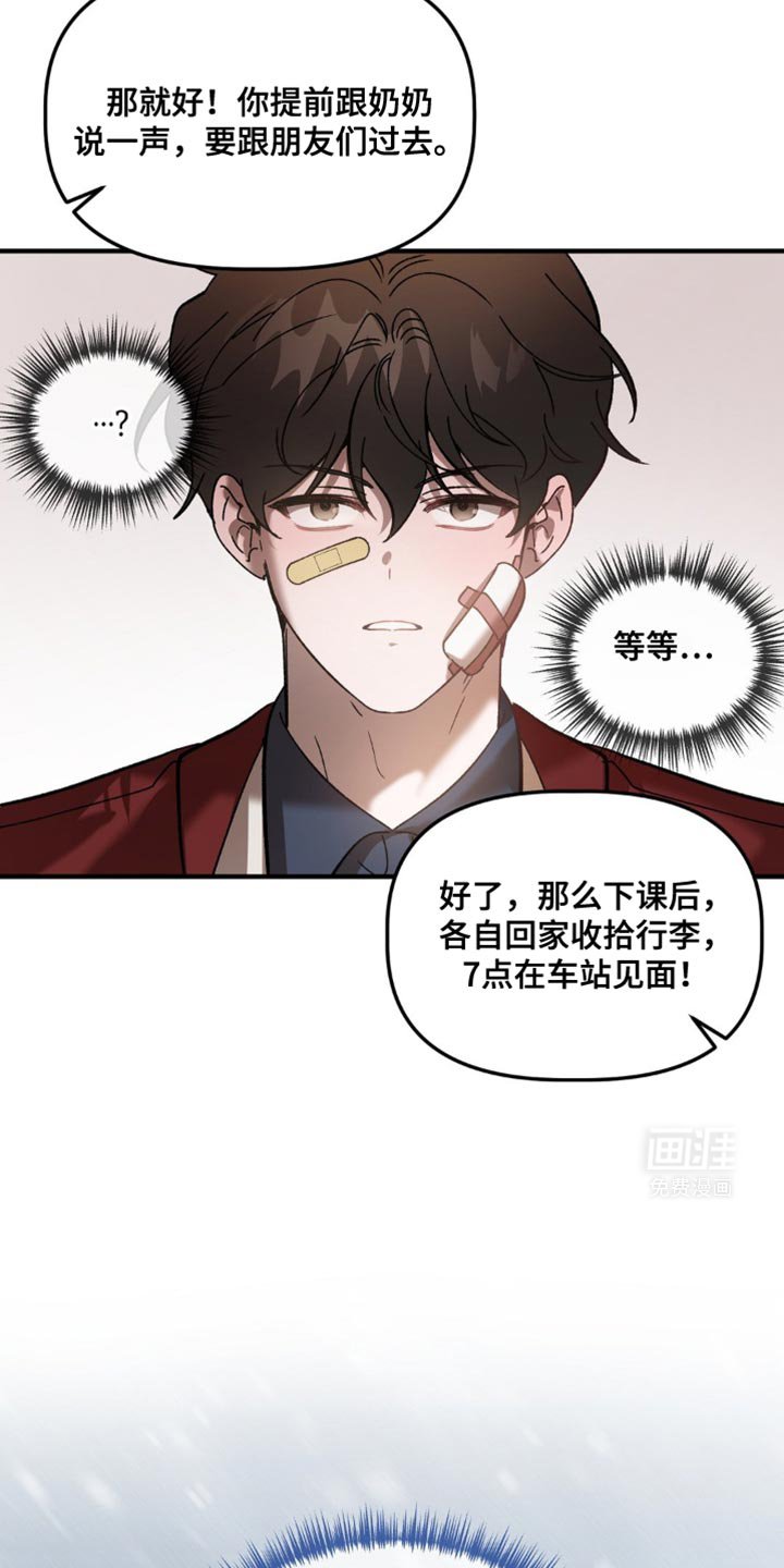 第101章：联手