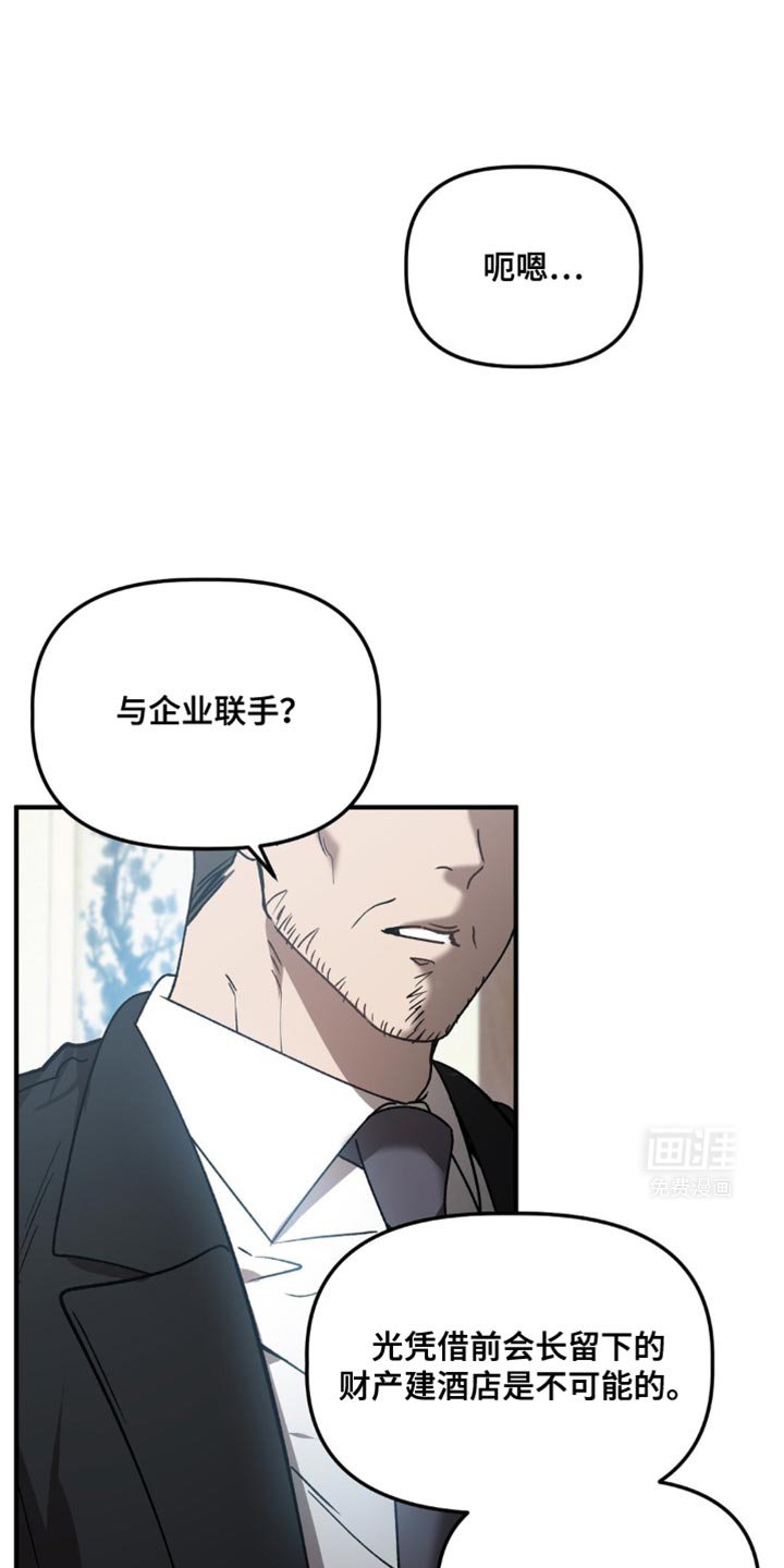 第101章：联手