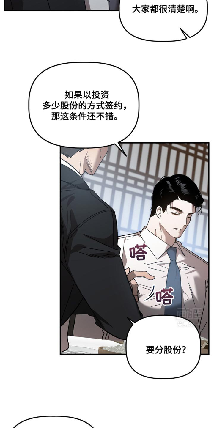 第101章：联手