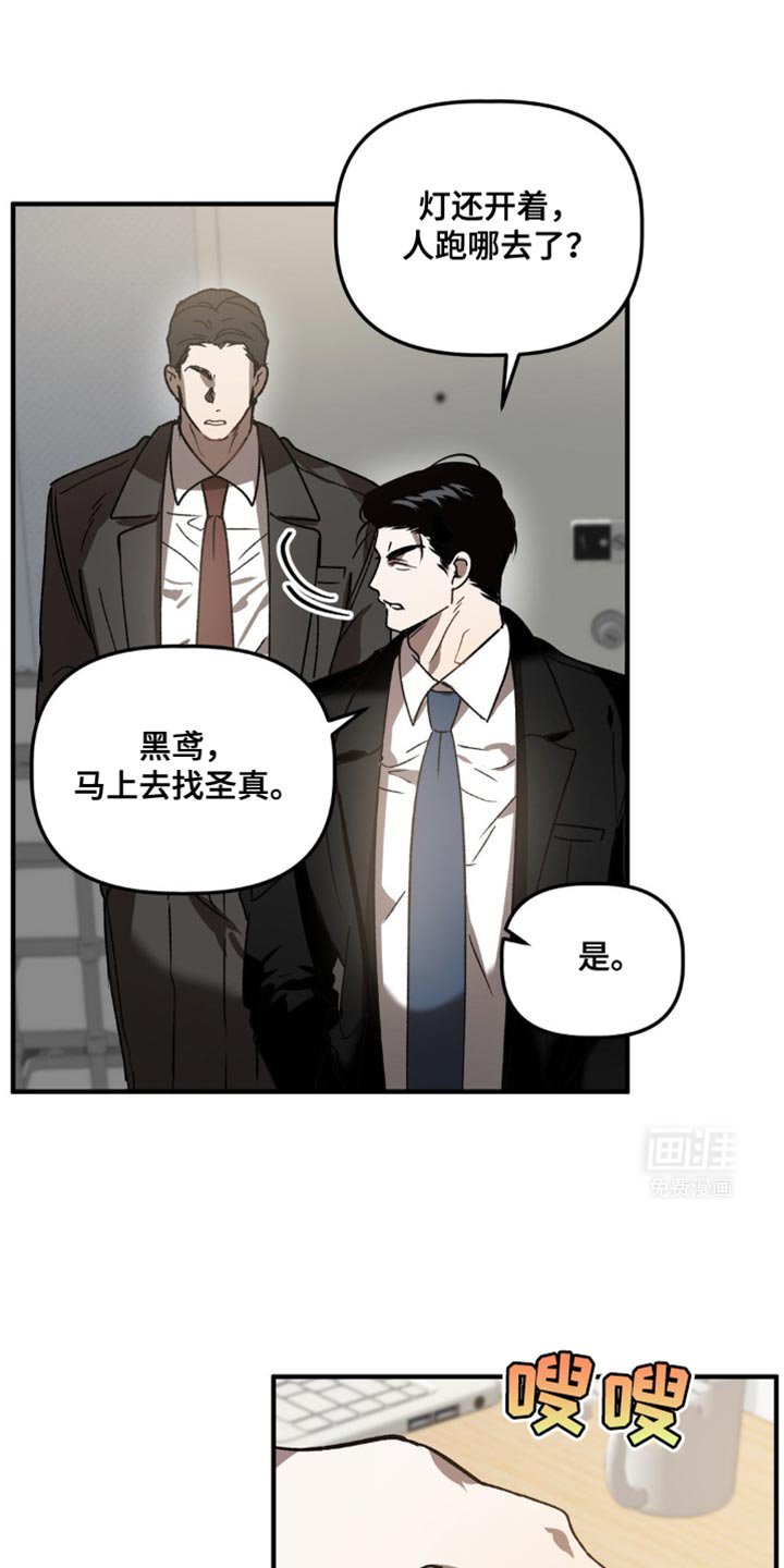 第101章：联手