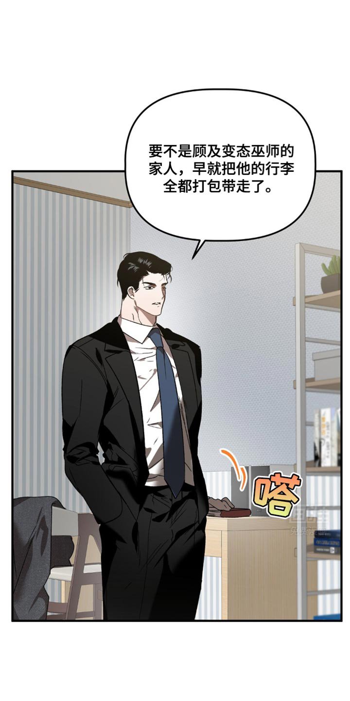 第101章：联手