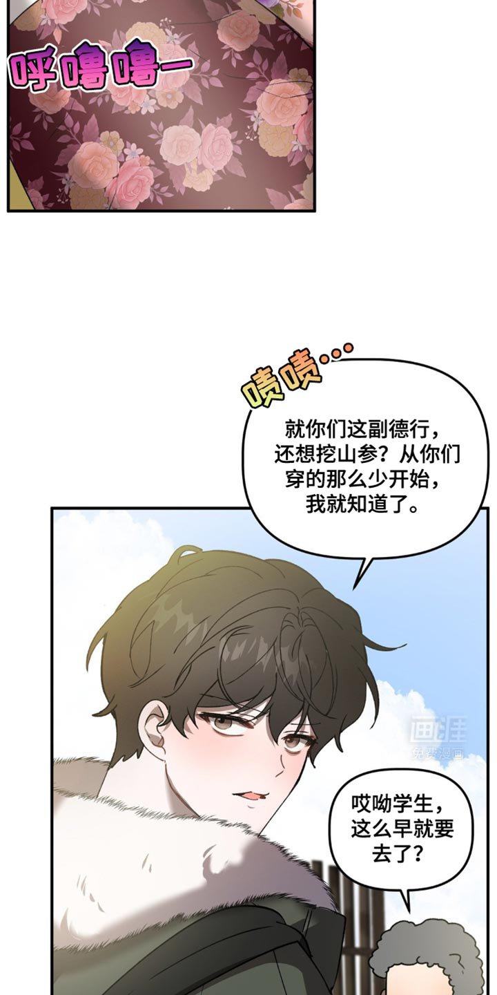 第102章：污蔑