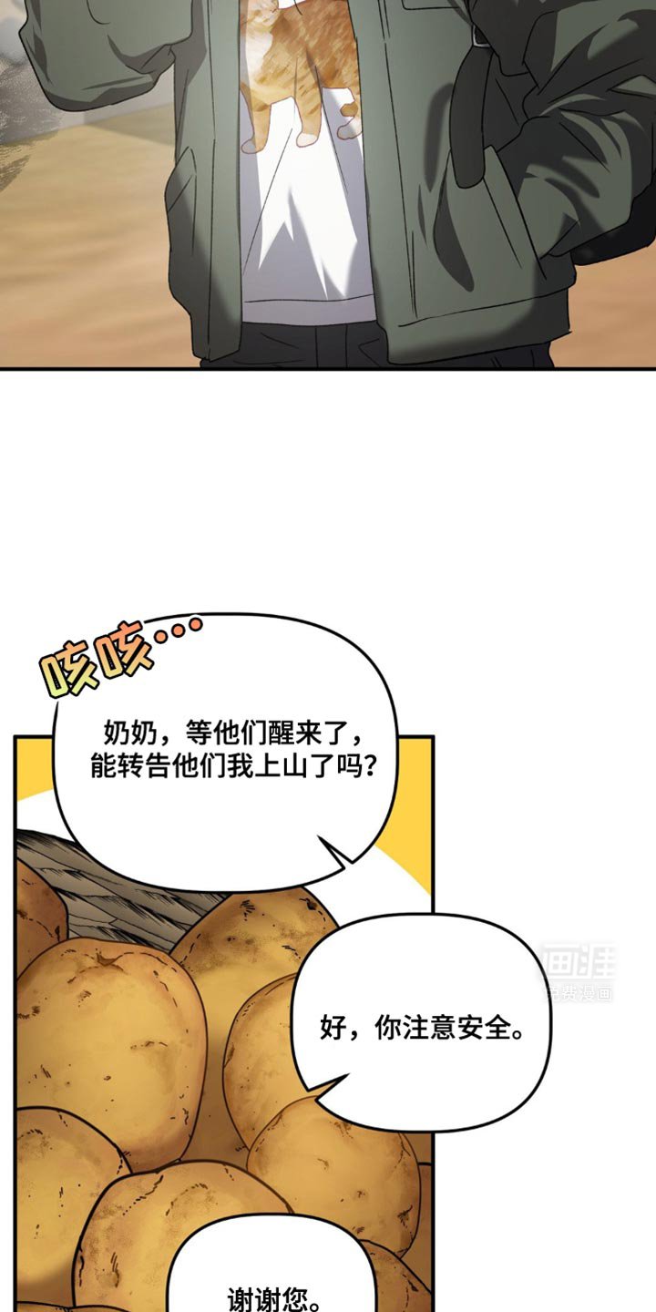 第102章：污蔑