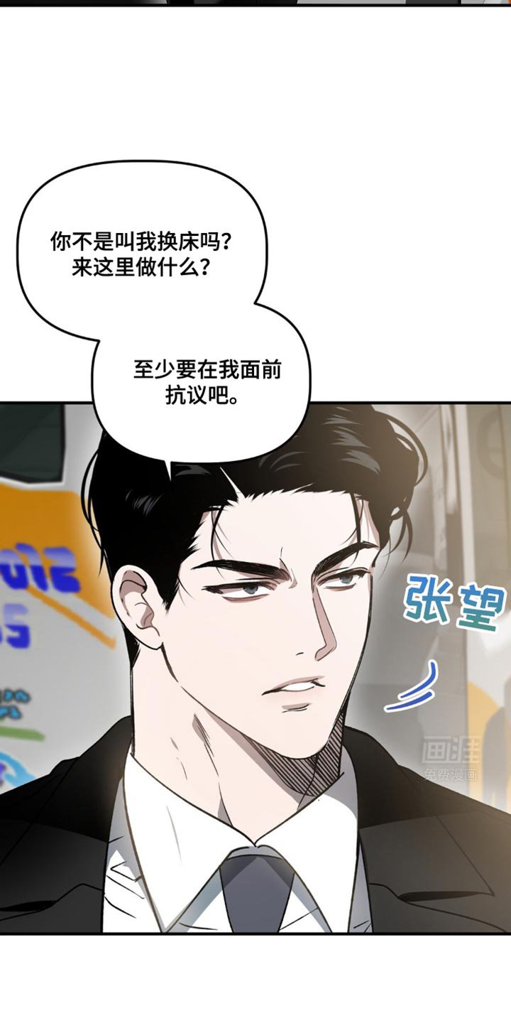 第102章：污蔑