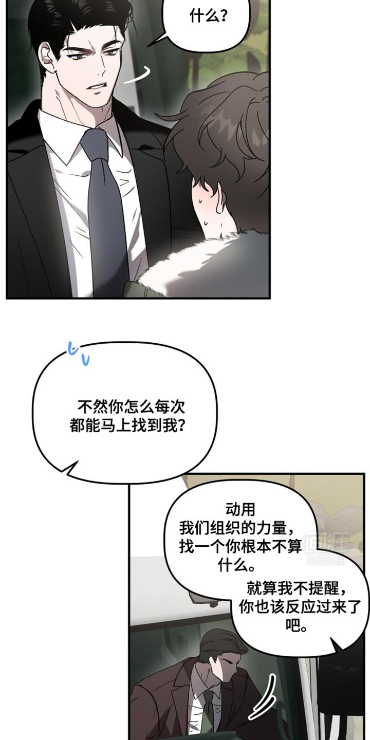 第102章：污蔑