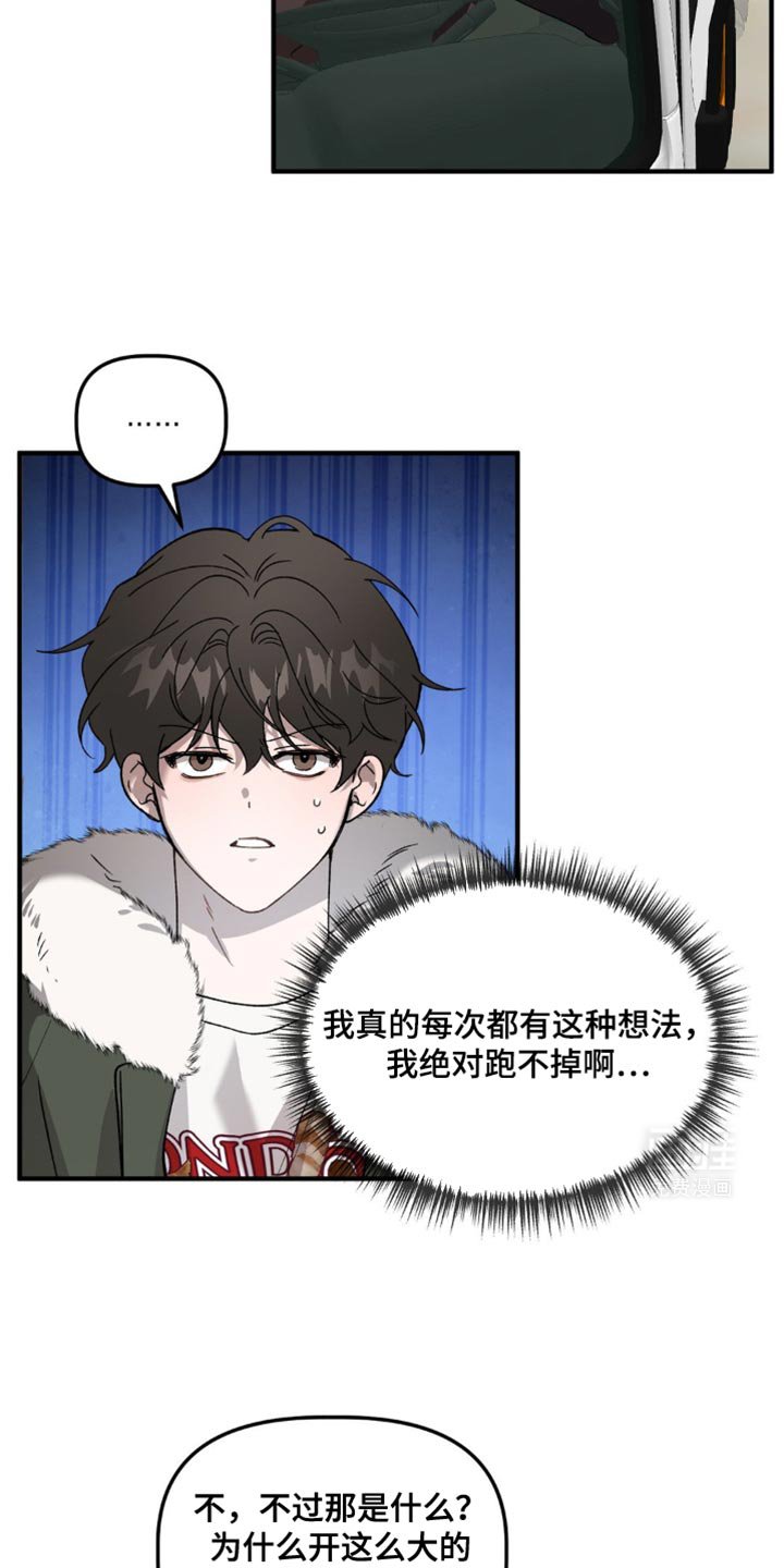 第102章：污蔑