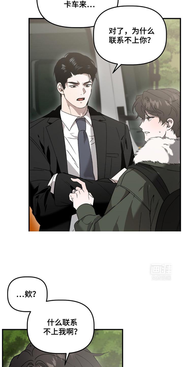 第102章：污蔑
