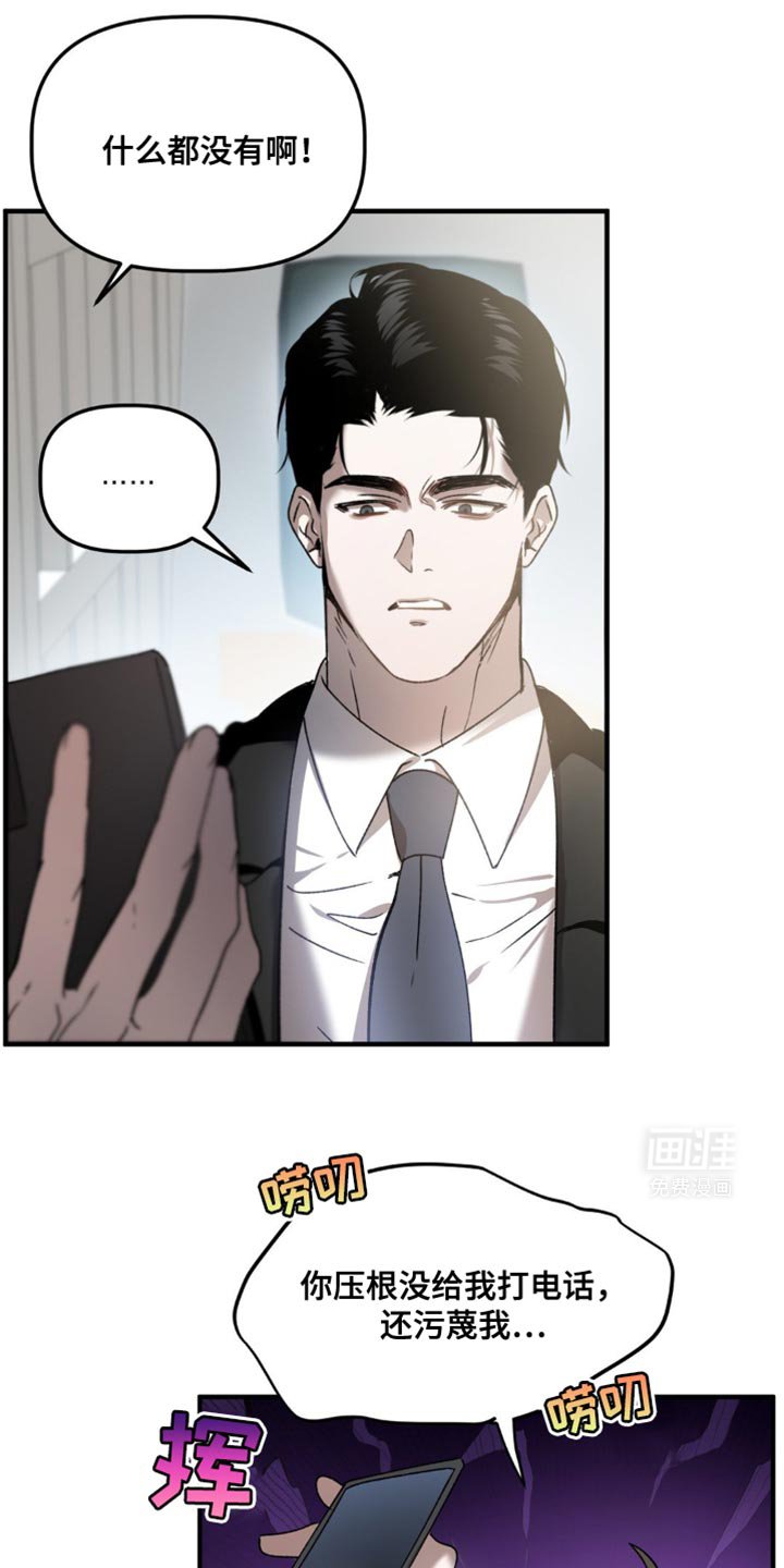 第102章：污蔑