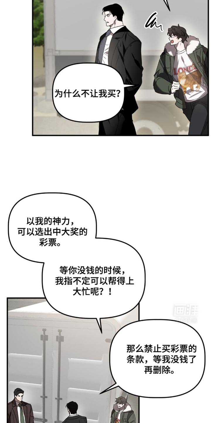 第103章：关门