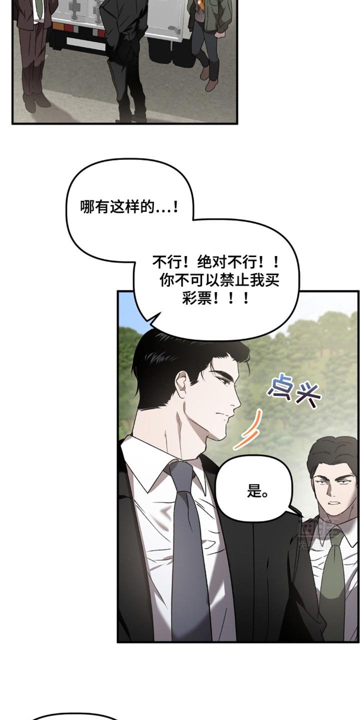 第103章：关门